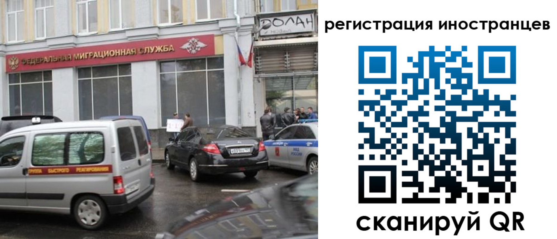 временная регистрация надежно в Бакале