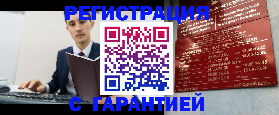 регистрация для школы в Бакале