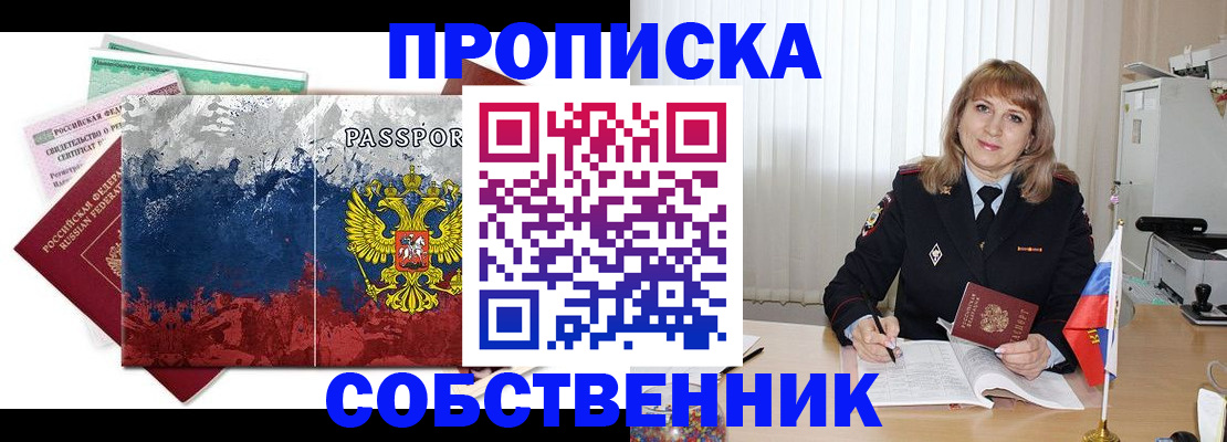 найти адрес прописки в Бакале